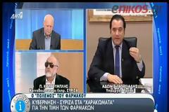 Οταν ο Άδωνις χάθηκε από το κάδρο [video]