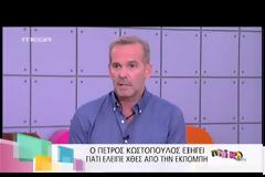 Η απολογία του Κωστόπουλου on air και η συγκίνηση της Μπαλατσινού