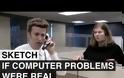 Αν τα προβλήματα του Η/Υ ήταν αληθινά...[video]