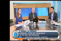 Γεωργιάδης: Εξετάζουμε την απόσυρση του εισιτηρίου των 25 ευρώ στα νοσοκομεία