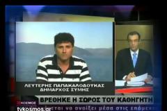 Το ελληνικό προξενείο στην Τουρκία, ζήτησε 500 ευρώ για το φέρετρο, από την οικογένεια του άτυχου καθηγητή!