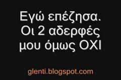 Kλειτοριδεκτομή, το μυστικό της αυγής - Ενα βασανηστήριο δίχως τέλος