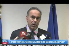ΒΟΛΕΣ ΚΑΤΑ ΑΡΒΑΝΙΤΟΠΟΥΛΟΥ ΑΠΟ ΤΗΝ ΑΠΕΡΓΙΑΚΗ ΕΠΙΤΡΟΠΗ ΤΟΥ ΕΚΠΑ
