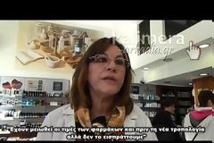 Δεν μπορεί να πληρώσει τα φάρμακά του ο κόσμος στην Τρίπολη