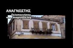 H Παλιά Πόλη Ναυπλίου με τα μάτια των μαθητών της Αγ. Τριάδας [video]