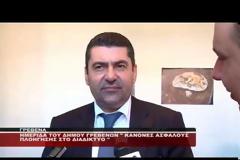 «Κανόνες Ασφαλούς Πλοήγησης στο Διαδίκτυο-Cyberbullying»  [video]