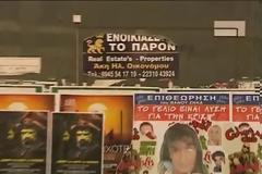 Κλείνουν τα μαγαζιά το ένα μετά το άλλο. Έρημη πόλη η Λαμία μετά τις 7.00 το απόγευμα... [video]