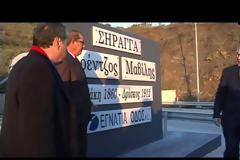 Ιωάννινα: Βαφτίσια....στην Εγνατία [video]
