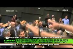 Κλωτσιές και μπουνιές χθες μεταξύ βουλευτών του ΣΥΡΙΖΑ με τον Γιάννη Σγουρό [videos]