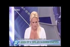 Τι γίνετε με τον Αρτέμη ΣΩΡΡΑ και τα 600 Δις. ;