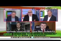 ΟΙ ΠΛΕΙΣΤΗΡΙΑΣΜΟΙ ΣΤΟ ΕΠΙΚΕΝΤΡΟ ΕΥΡΕΙΑΣ ΚΥΒΕΡΝΗΤΙΚΗΣ ΣΥΣΚΕΨΗΣ (VIDEO)