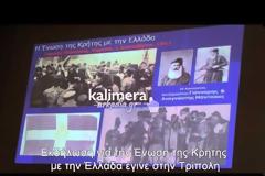 Με Κρητικούς χορούς η Τρίπολη τίμησε την Ένωση της Κρήτης με την Ελλάδα