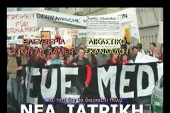 Το διάσημο βίντεο του Χάμερ για τον Καρκίνο τώρα στα Ελληνικά. ΟΛΗ Η ΑΛΗΘΕΙΑ