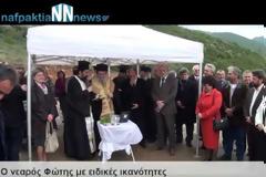 Ο νεαρός Φώτης που με τις ειδικές του ικανότητες εξέπληξε μέχρι και τον Μητροπολίτη Ναυπάκτου κ.Ιερόθεο με τις ψαλτικές του ικανότητες