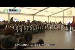 Μεθυστικό Σαββατοκύριακο  στα Γιάννενα ,με το 2ο Τσίπουρο Fest να κλέβει την παράσταση! [Video]