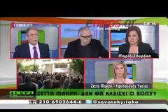 ΣΥΝΕΔΡΙΑΖΟΥΝ ΟΙ ΓΙΑΤΡΟΙ ΤΟΥ ΕΟΠΥΥ (VIDEO)