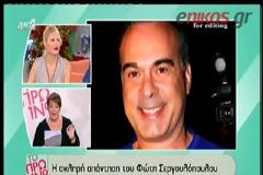 Η οργισμένη απάντησή του Σεργουλόπουλου για τα δημοσιεύματα περί γάμου!