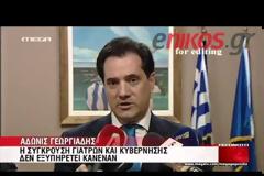 Δηλώσεις του Υπουργού Υγείας για τις κινητοποιήσεις των ιατρών του ΕΟΠΥΥ