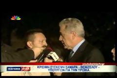 ΟΛΟΚΛΗΡΩΘΗΚΕ Η ΣΥΣΚΕΨΗ ΣΤΟ ΜΑΞΙΜΟΥ ΥΠΟ ΤΟΝ ΠΡΩΘΥΠΟΥΡΓΟ (VIDEO)