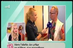 Λάκης Γαβαλάς: «Στέλνω πολλούς να πάνε να... αλλά με προφύλαξη»