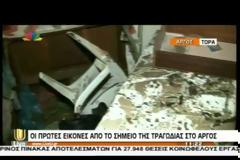Φονική κακοκαιρία στο Άργος - Έκτακτο δελτίο της ΕΜΥ