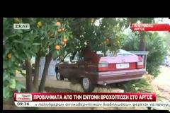 Φονική κακοκαιρία στο Άργος - Έκτακτο δελτίο της ΕΜΥ