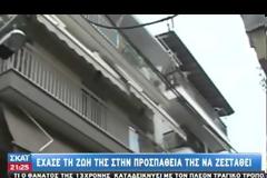 ΠΡΟΣ ΑΠΕΛΑΣΗ Η ΤΡΑΓΙΚΗ ΜΗΤΕΡΑ ΑΠΟ ΤΗ ΣΕΡΒΙΑ