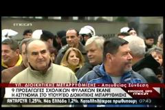 ΕΝΤΑΣΗ ΚΑΙ ΠΡΟΣΑΓΩΓΕΣ ΣΤΟ ΥΠΟΥΡΓΕΙΟ ΔΙΟΙΚΗΤΙΚΗΣ ΜΕΤΑΡΡΥΘΜΙΣΗΣ