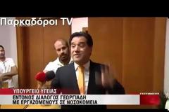 Η κωλοτούμπα και η ρεβάνς του Άδωνι [video]