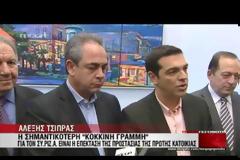 ΣΥΡΙΖΑ: ΤΑ ΨΕΜΑΤΑ ΤΕΛΕΙΩΣΑΝ, ΚΥΒΕΡΝΗΣΗ ΚΑΙ ΒΟΥΛΕΥΤΕΣ ΒΡΙΣΚΟΝΤΑΙ ΜΠΡΟΣΤΑ ΣΤΙΣ ΕΥΘΥΝΕΣ ΤΟΥΣ