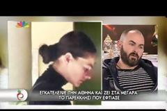 Ναταλία Λιονάκη: Φανερά αδυνατισμένη, ζει ως δόκιμη μοναχή [video]