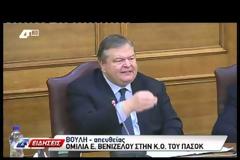 ΕΥΑΓ. ΒΕΝΙΖΕΛΟΣ: «ΥΒΡΙΔΙΟ» ΤΟ ΟΠΟΙΟ ΠΡΟΕΚΥΨΕ ΛΟΓΩ ΚΡΙΣΗΣ Η ΤΡΟΪΚΑ (VIDEO)