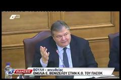 ΕΥΑΓ. ΒΕΝΙΖΕΛΟΣ: «ΥΒΡΙΔΙΟ» ΤΟ ΟΠΟΙΟ ΠΡΟΕΚΥΨΕ ΛΟΓΩ ΚΡΙΣΗΣ Η ΤΡΟΪΚΑ (VIDEO)