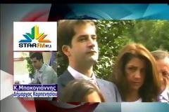 Το μυαλό μου είναι στη δουλειά μου στο δήμο απαντά ο Κ. Μπακογιάννης σε όσους τον εμπλέκουν με τις Περιφερειακές Εκλογές