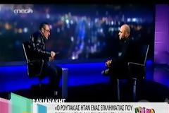 Σφακιανάκης: Η δικτατορία του Παπαδόπουλου είχε αίσιο τέλος