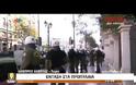 ΣΥΜΒΑΙΝΕΙ ΤΩΡΑ: Σε εξέλιξη η μαθητική πορεία - Ενταση νωρίτερα με δημοσιογράφους