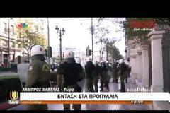 ΣΥΜΒΑΙΝΕΙ ΤΩΡΑ: Σε εξέλιξη η μαθητική πορεία - Ενταση νωρίτερα με δημοσιογράφους