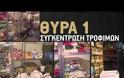 Ένα... ντέρμπι ανθρωπιάς την Κυριακή στην Τούμπα!