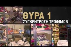 Ένα... ντέρμπι ανθρωπιάς την Κυριακή στην Τούμπα!