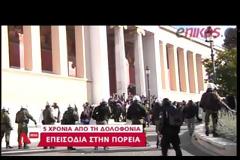 ΣΥΓΚΕΝΤΡΩΣΗ ΚΑΙ ΠΟΡΕΙΑ ΣΤΟ ΣΥΝΤΑΓΜΑ ΣΤΗ ΜΝΗΜΗ ΤΟΥ ΑΛΕΞΗ ΓΡΗΓΟΡΟΠΟΥΛΟΥ