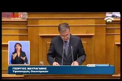 Γ. ΜΑΥΡΑΓΑΝΗΣ: Ο ΣΥΡΙΖΑ ΘΕΛΕΙ ΝΑ ΦΟΡΟΛΟΓΗΣΕΙ ΤΗΝ ΠΕΡΙΟΥΣΙΑ ΑΝΩ ΤΩΝ 300.000 ΕΥΡΩ (VIDEO)