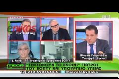 Άδωνης:«Αν παίρνω 10.000 ευρώ, δέχομαι να σας πλύνω τις σκάλες»