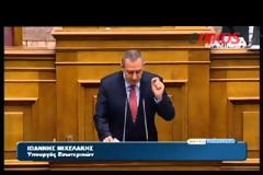 Γ. ΜΙΧΕΛΑΚΗΣ: ΕΓΚΛΗΜΑ Η ΥΠΟΝΟΜΕΥΣΗ ΤΗΣ ΚΥΒΕΡΝΗΣΗΣ (VIDEO)