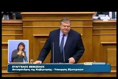 Ε. ΒΕΝΙΖΕΛΟΣ: Ο ΑΛ. ΤΣΙΠΡΑΣ ΕΚΦΡΑΖΕΙ ΤΗΝ ΕΛΛΑΔΑ ΤΟΥ ΧΘΕΣ
