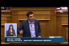 Oλόκληρη η ομιλία του Αλέξη Τσίπρα ΒΙΝΤΕΟ... !!!