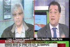 Γεωργιάδης: Ελάτε στο ΕΣΥ ως πλήρους και αποκλειστικής απασχόλησης