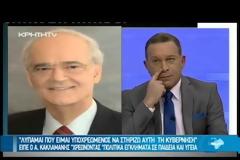 Αποκαλυπτικός ο Απ. Κακλαμάνης στις Αντιθέσεις