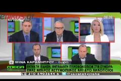 ΣΥΛΛΥΠΗΤΗΡΙΑ ΔΕΝΔΙΑ ΣΤΗΝ ΟΙΚΟΓΕΝΕΙΑ ΤΟΥ 43ΧΡΟΝΟΥ ΑΣΤΥΝΟΜΙΚΟΥ