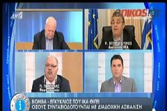 ΔΙΕΥΚΡΙΝΙΣΕΙΣ ΣΠΥΡΟΠΟΥΛΟΥ ΓΙΑ ΤΗΝ ΕΓΚΥΚΛΙΟ ΤΗΣ ΔΙΑΔΟΧΙΚΗΣ ΑΣΦΑΛΙΣΗΣ (VIDEO)
