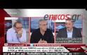 ΜΑΝΙΑΤΗΣ: ΔΕΝ ΘΑ ΞΑΝΑΚΟΠΕΙ ΤΟ ΡΕΥΜΑ ΣΕ ''ΑΔΥΝΑΤΟΥΣ'' (VIDEO)